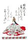 Japan: Empress Jitō (645 – 703). From Ogura Hyakunin Isshu (小倉百人一首), a classical Japanese anthology of one hundred Japanese poets, Fujiwara no Teika (1162-1214), mid-19th century